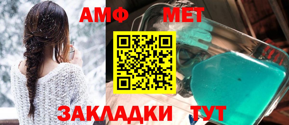 Чайковский  Амфетамин VHQ  Amphetamine  Вход с VPN 