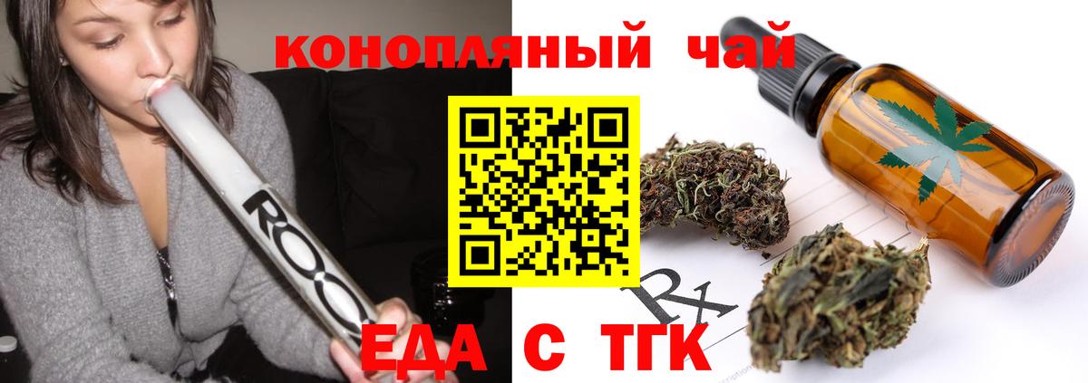 Чайковский  Печенье с ТГК конопля  Вход с VPN 