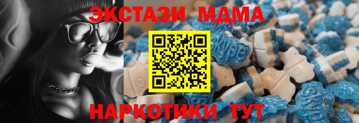 Чайковский  Ecstasy TESLA  Ecstasy Дубай  Вход с VPN 