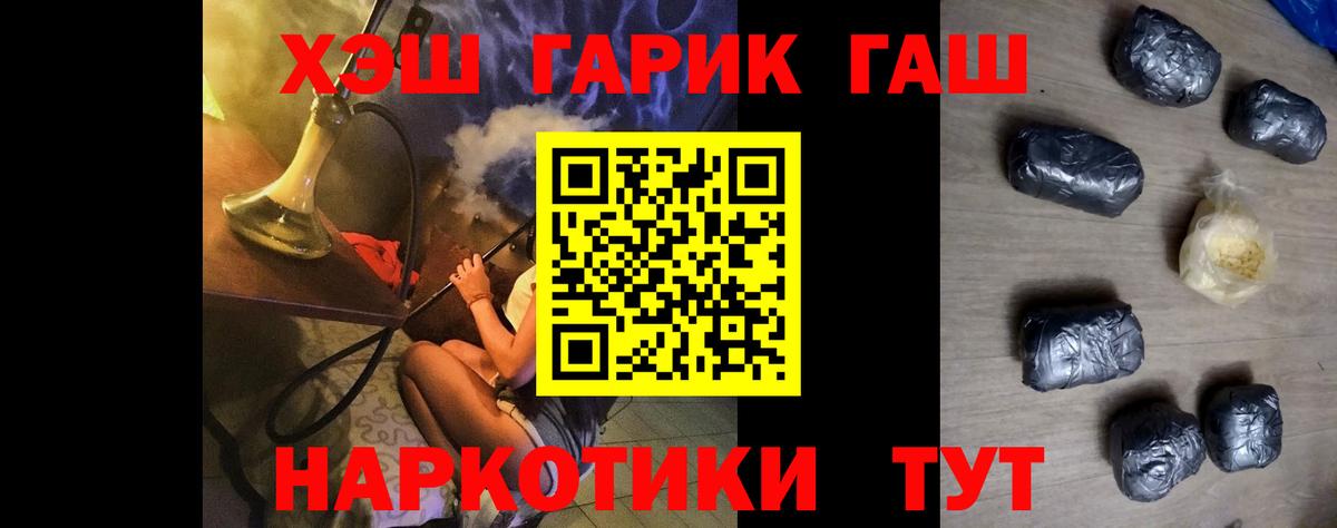 ГАШ индика сатива Чайковский