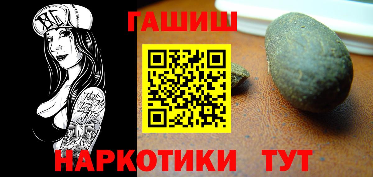 Чайковский  ГАШ гашик  Вход с VPN  ГАШ гашик 