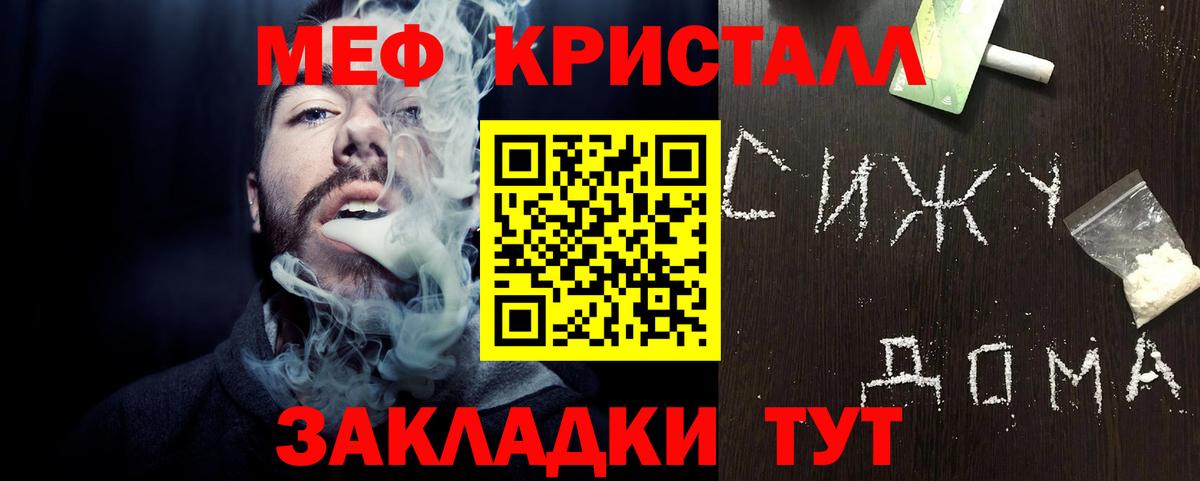 Мефедрон   Бошки Шишки  Вход с VPN  Кодеин  Лсд 25  Мефедрон  Чайковский  МЕТ  Кокаин 