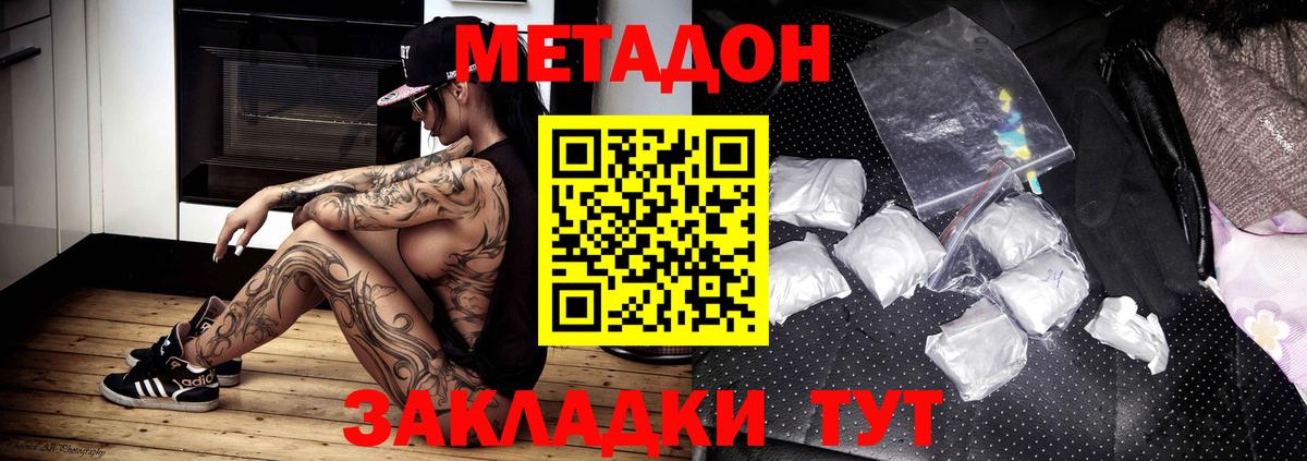 площадка наркотические препараты  Вход с VPN  МЕТАДОН мёд  Чайковский  МЕТАДОН мёд 