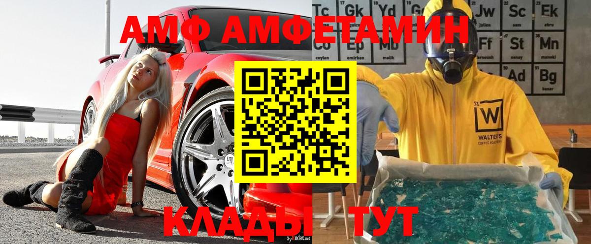 Первитин винт  Первитин винт  МЕТАМФЕТАМИН  Чайковский  Вход с VPN 