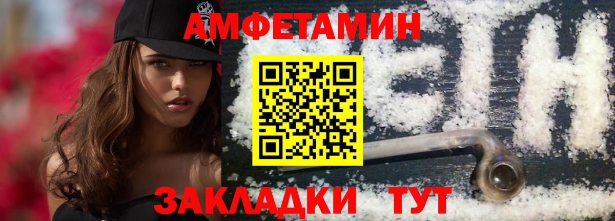 Метамфетамин пудра Чайковский
