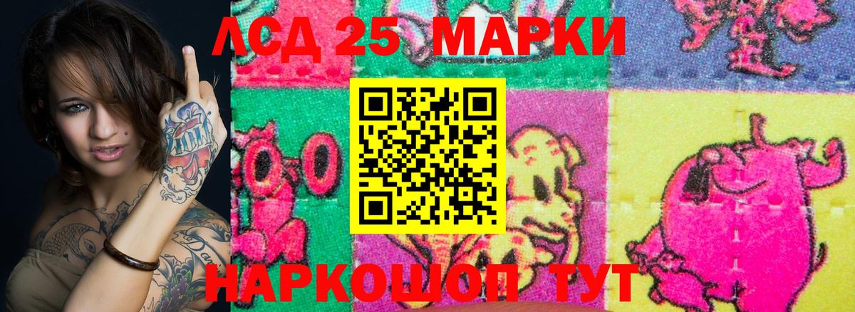 Марки 25I-NBOMe 1,5мг Чайковский