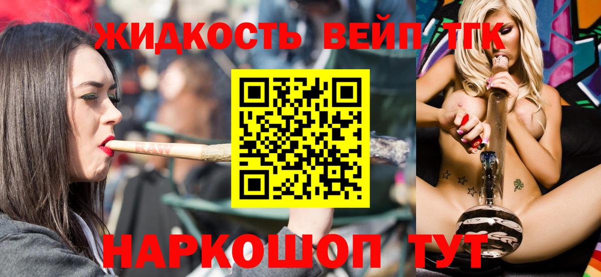 ТГК гашишное масло Чайковский